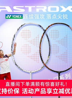 YONEX尤尼克斯天斧77羽毛球拍ax99play白虎纹全碳素纤维超轻4u单