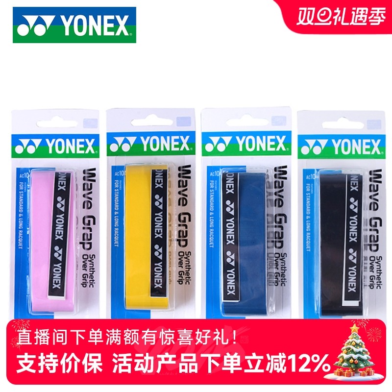 尤尼克斯官网yonex包邮羽毛球