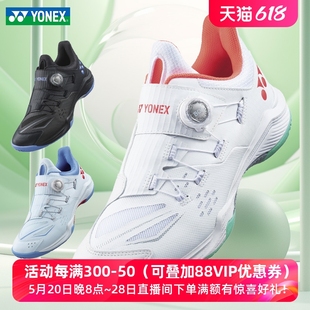 yonex尤尼克斯男女款 正品 shb88d3wex 三代防滑减震yy羽毛球鞋 2代