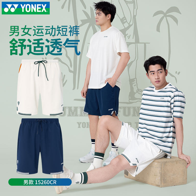 2026新YONEX尤尼克斯短裤羽毛球服男女款yy环保运动比赛裤15260CR