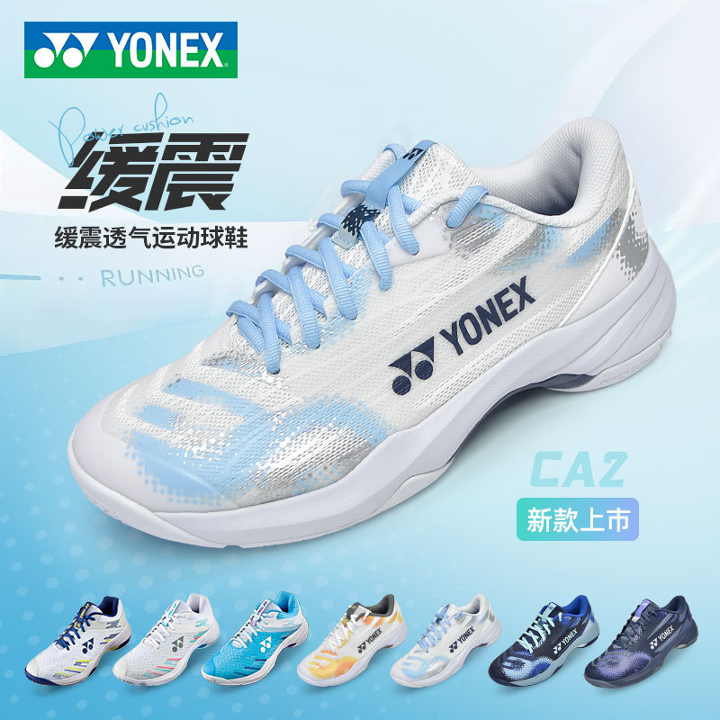 2026YONEX尤尼克斯ca2羽毛球鞋ca1男女款缓震yy宽楦透气运动球鞋图片