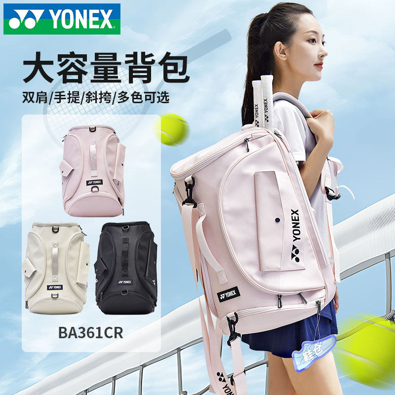 yonex尤尼克斯网球包361CR男女款运动手提单肩斜跨羽毛球双肩背包