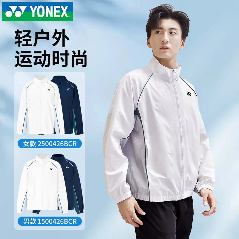 新款YONEX尤尼克斯羽毛球服男女长袖外套长裤yy运动服套装1500426