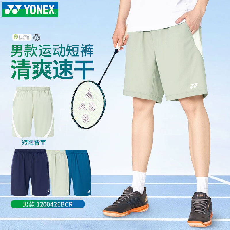 2026新YONEX尤尼克斯短裤羽毛球服男女款yy运动比赛裤1200426BCR