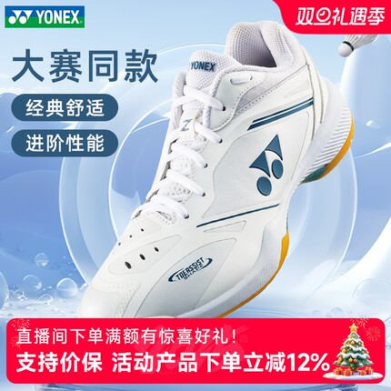YONEX尤尼克斯羽毛球鞋shb65z4白色男女同款四代专业65x4防滑耐磨