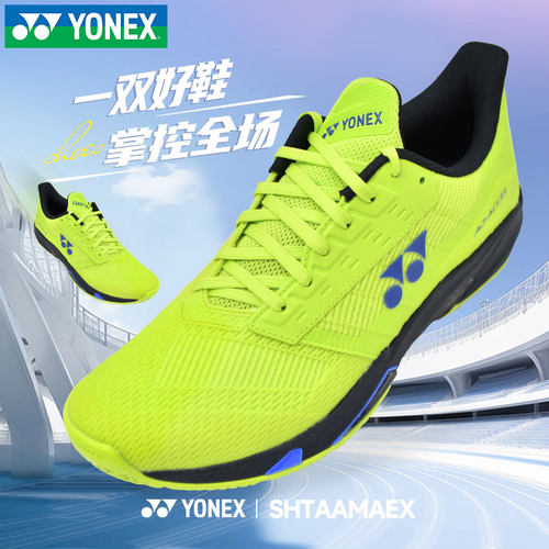 YONEX尤尼克斯网球鞋男女防滑网羽通穿羽毛球休闲运动鞋SHTAAMAEX