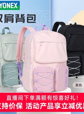 2025YONEX尤尼克斯羽毛球包yy男女运动双肩背包网球独立鞋仓348CR