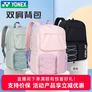 2025YONEX尤尼克斯羽毛球包yy男女运动双肩背包网球独立鞋 仓348CR