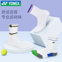 2023新品YONEX/尤尼克斯羽毛球袜男女吸汗透气加厚毛巾底yy运动袜