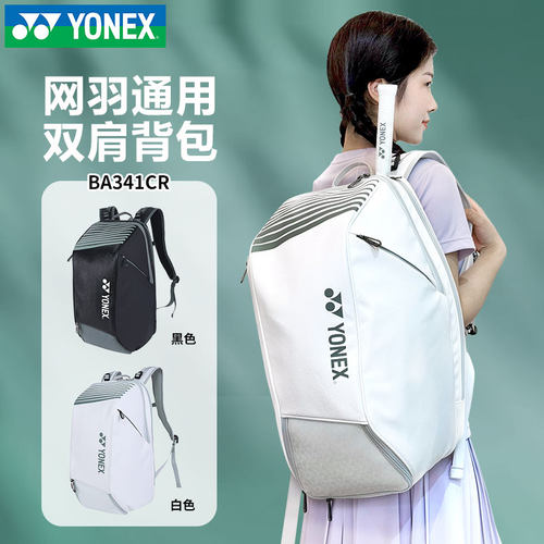 2025YONEX尤尼克斯羽毛球包独立鞋仓yy男女运动双肩网球背包341CR