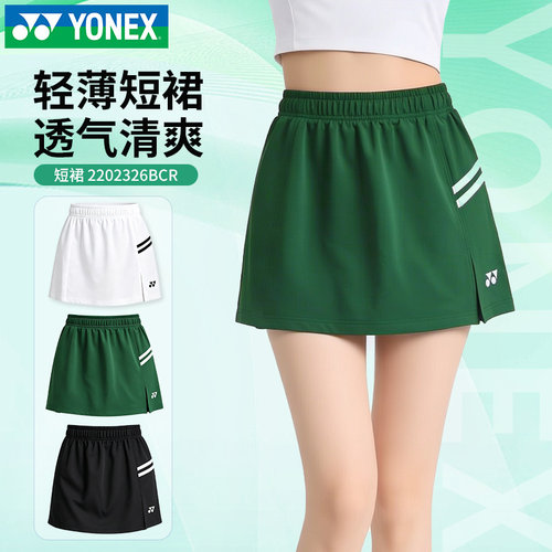 新YONEX尤尼克斯羽毛球服yy运动裙裤2202326春夏透气速干运动短裙
