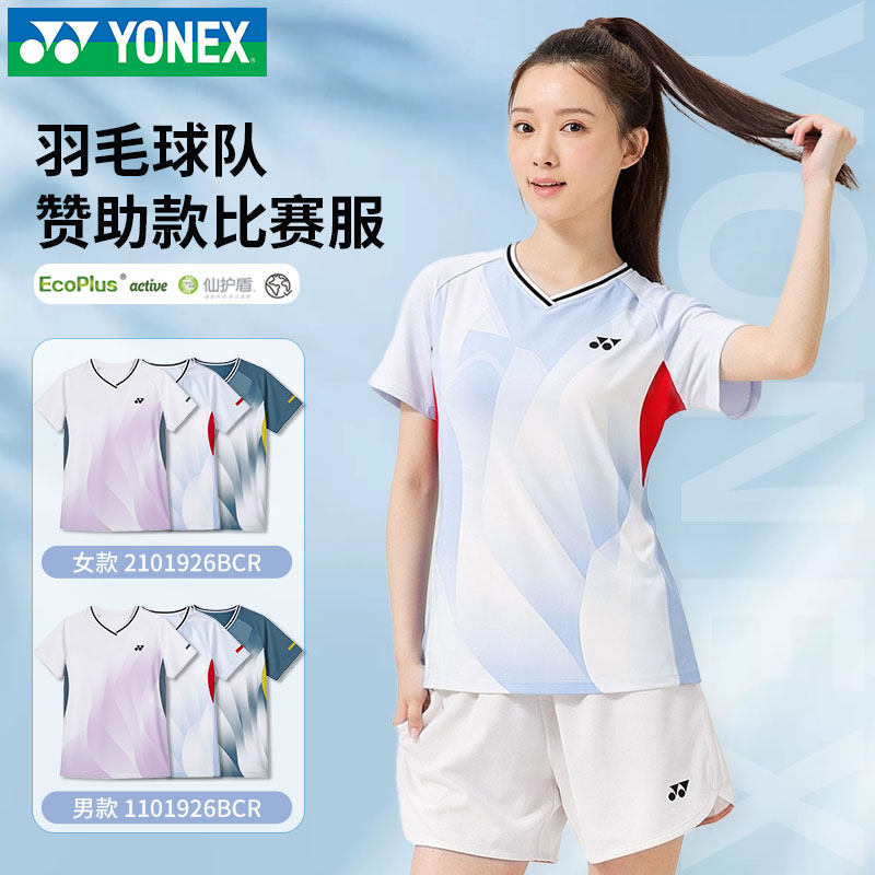 YONEX尤尼克斯羽毛球服男女短袖T恤yy透气速干运动上衣2101926BCR