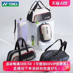 新款 YONEX尤尼克斯羽毛球包男女yy双肩背包82412CR大容量网球背包