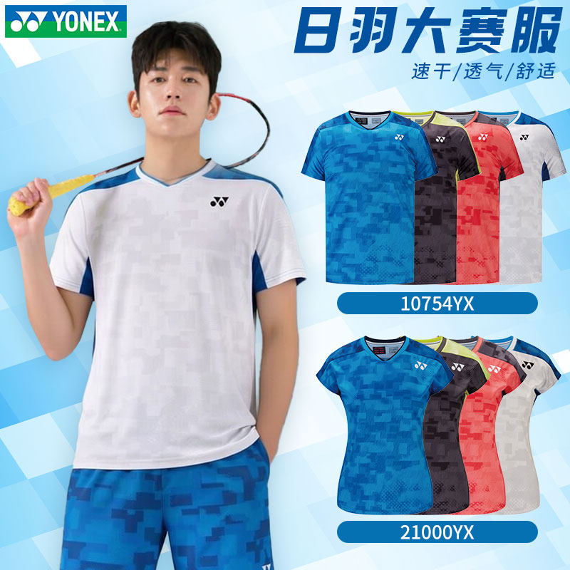 2026新YONEX尤尼克斯羽毛球服日本大赛服男女短袖短裤套装10754YX