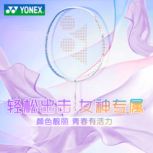 Yonex尤尼克斯羽毛球拍axsm单拍疾光nf70超轻yy天斧ax70女神拍4u