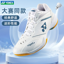 YONEX尤尼克斯羽毛球鞋shb65z4白色男女同款四代专业65x4防滑耐磨