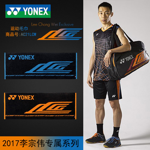 官网yonex尤尼克斯yy林丹羽毛球