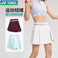 新款YONEX尤尼克斯羽毛球服yy女运动裙裤春夏款透气速干运动短裙