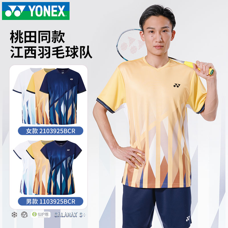 2025新款YONEX尤尼克斯羽毛球服男女短袖T恤yy运动比赛服1103925