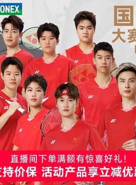2025YONEX尤尼克斯国家队同款大赛队服yy速干羽毛球男女款比赛服