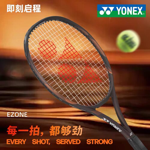 YONEX尤尼克斯网球拍yy第八代08EZONE98/100摩卡棕超轻碳素专业拍