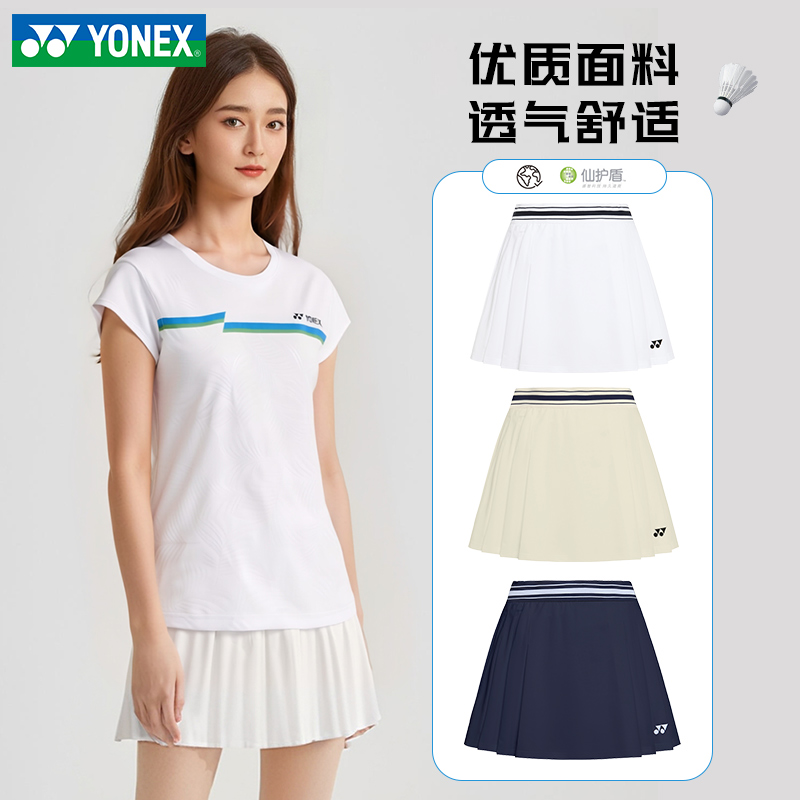 尤尼克斯女款运动短裙