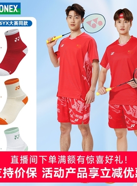 YONEX尤尼克斯2025羽毛球袜男女运动短袜国家队专业训练袜子19246