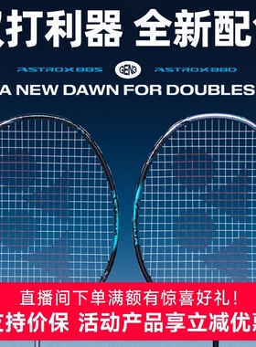 YONEX尤尼克斯羽毛球拍天斧88Dpro新色yy碳素超轻ax88spro日本产