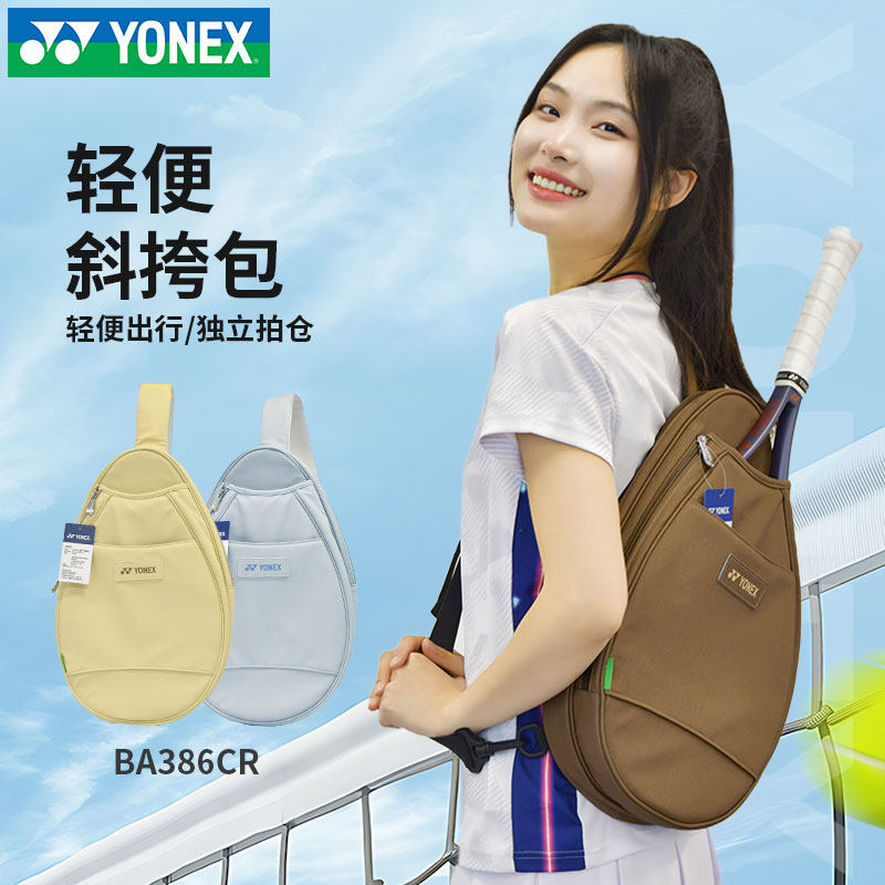 YONEX尤尼克斯羽毛球包yy斜跨单肩包386CR网羽包轻便运动球拍包
