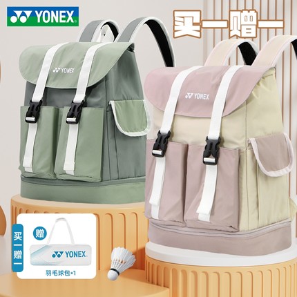 2025新款YONEX尤尼克斯羽毛球包yy儿童青少年双肩背包独立鞋仓333