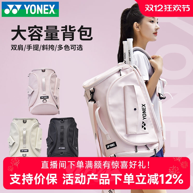 yonex尤尼克斯羽毛球包361CR男女款运动手提单肩斜跨网球双肩背包
