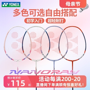 yy全碳素纤维nf8s超轻4u yonex尤尼克斯羽毛球拍NR7000i单双拍套装