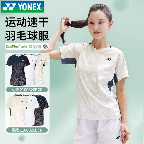 YONEX尤尼克斯羽毛球服男女短袖T恤yy透气速干运动上衣2100326BCR