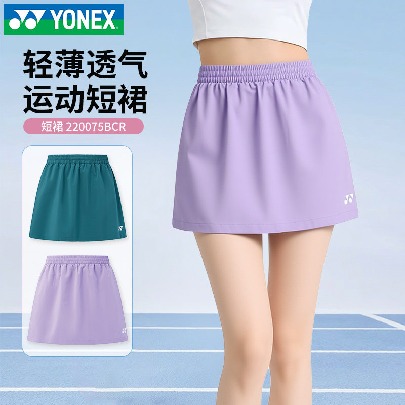 新款YONEX尤尼克斯羽毛球服yy女运动裙裤春夏运动短裙220075BCR