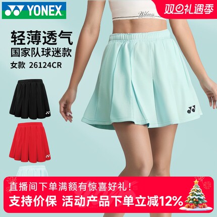 正品YONEX尤尼克斯yy羽毛球服国家队男女短袖短裙运动套装26164CR
