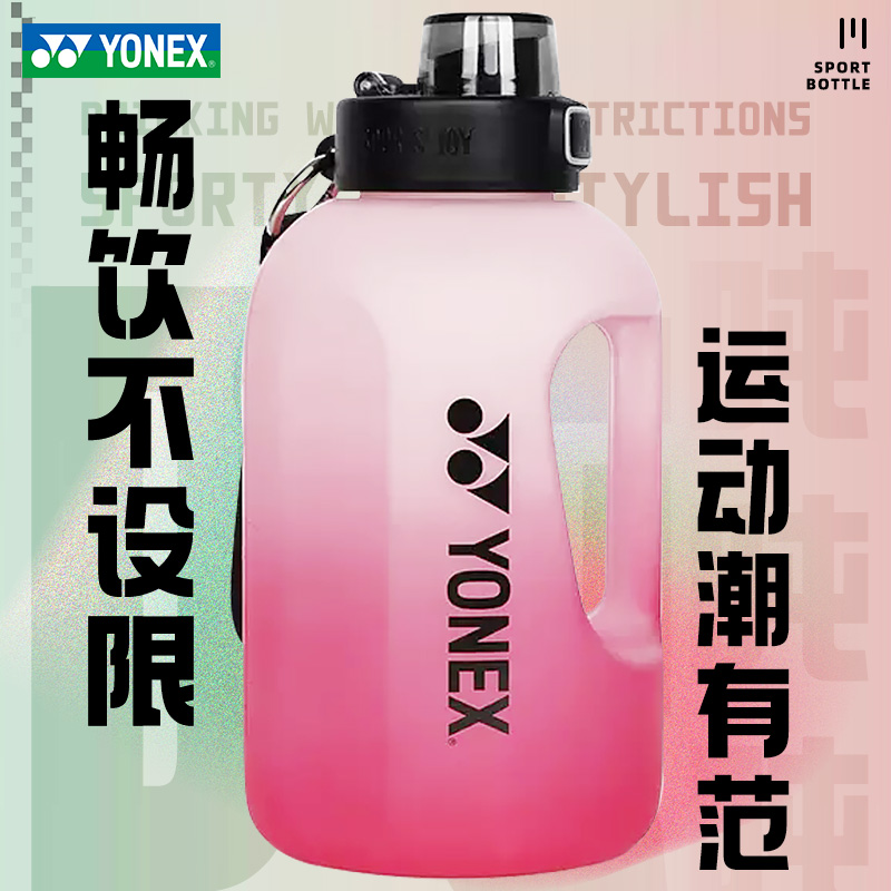 yonex尤尼克斯新品水杯2000ml大容量便携yy运动吨吨桶水壶AC094CR