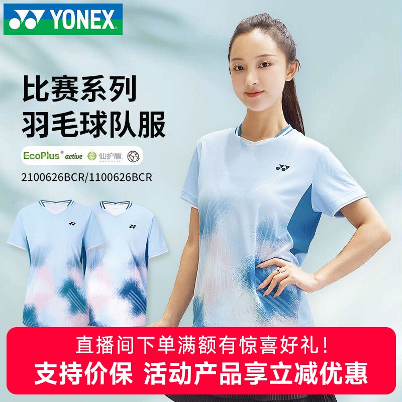 2026新YONEX尤尼克斯羽毛球服男女短袖T恤正品yy透气速干运动上衣