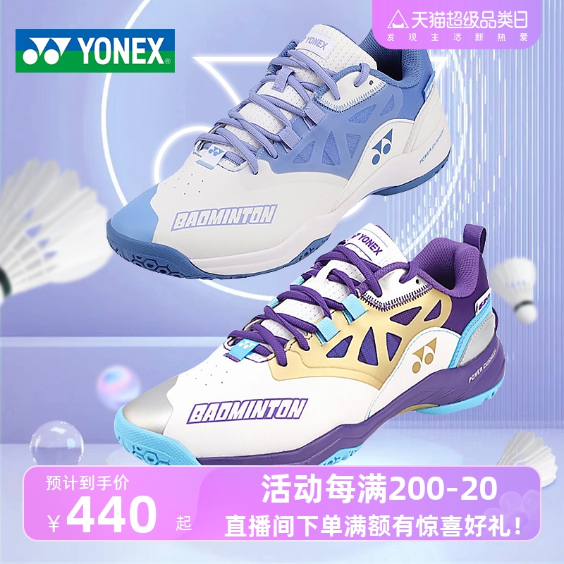 尤尼克斯R羽毛球鞋防滑