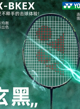 新款YONEX尤尼克斯羽毛球拍天斧ax玄黑yy碳素纤维超轻单拍NF皓白