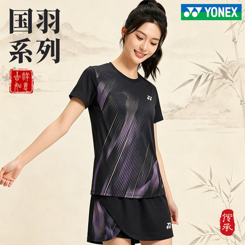 新款YONEX尤尼克斯羽毛球服yy国家队男女夏短袖T恤短裤短裙运动服