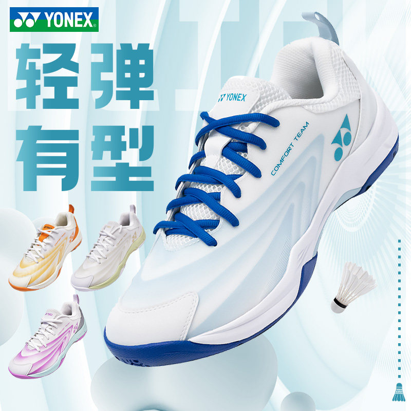 YONEX尤尼克斯羽毛球鞋cft2cr专业防滑耐磨羽球鞋男女款yy透气,运动鞋new,羽毛球鞋,淘宝优惠券,粉丝福利购,淘宝优惠卷