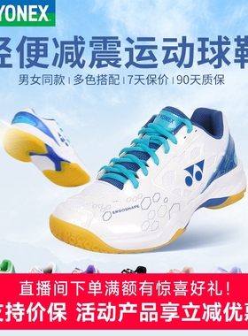 YONEX尤尼克斯羽毛球鞋男款训练鞋101cr女yy专业防滑运动球鞋220
