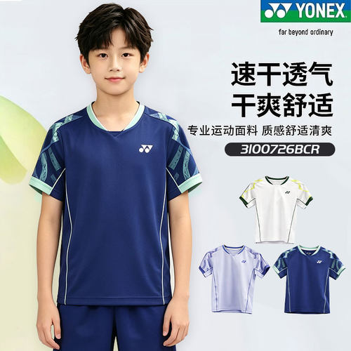 正品YONEX尤尼克斯儿童青少年羽毛球服yy新款运动短袖T恤裙裤套装