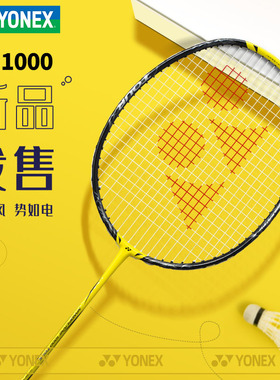 YONEX尤尼克斯yy羽毛球拍疾光NF1000T全碳素超轻4u速度型单拍play