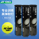 S专业训练比赛4个装 YONEX尤尼克斯网球TB TS4PEX高弹耐磨TOUR