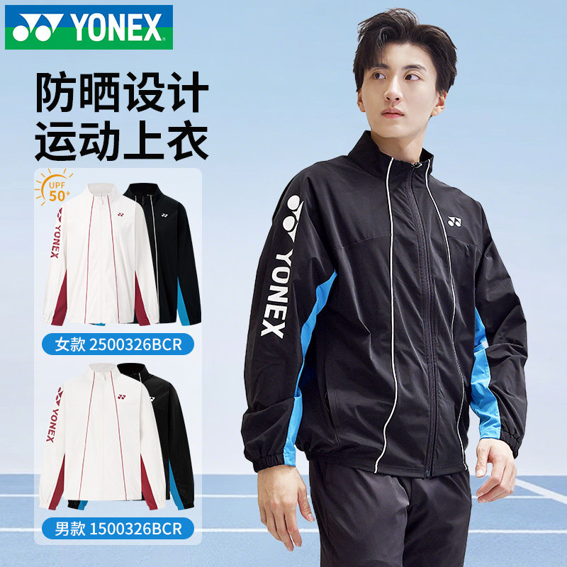 2026新YONEX尤尼克斯羽毛球服长袖外套上衣男女长裤yy运动服套装