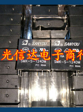 SMK-S-124DM 24V 4脚 16A 250V JZC-36F 024-HS SDT全新原装三友