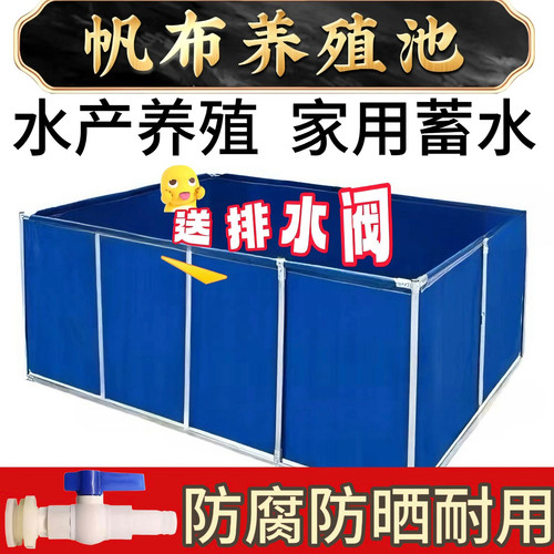 帆布鱼池水箱蓄水带支架水产养殖池刀刮布水池加厚耐磨儿童游泳池
