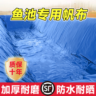加厚帆布鱼池专用防渗防雨布刀刮布篷布防晒防漏遮阳雨布养殖鱼塘