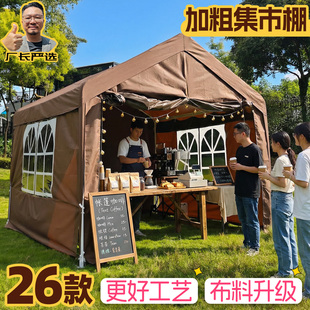 【26款加强】集市棚3x3户外夜市摆摊帐篷活动露营遮阳棚简易雨篷